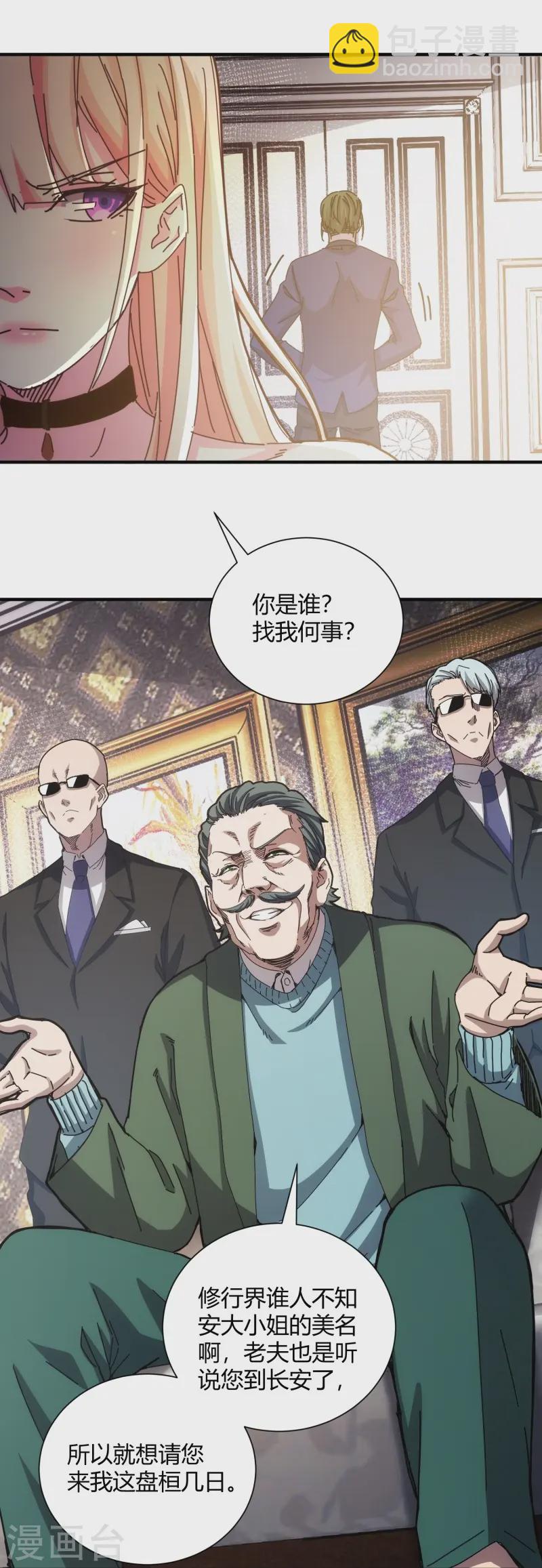 第13话8