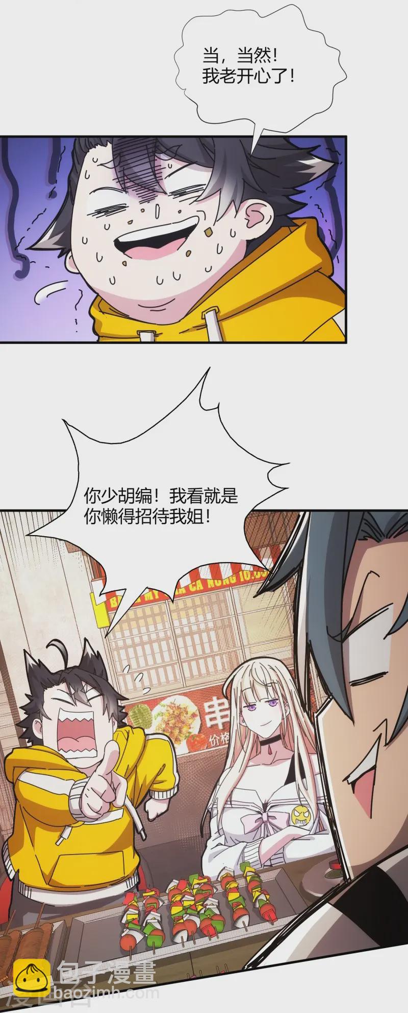 第25话26