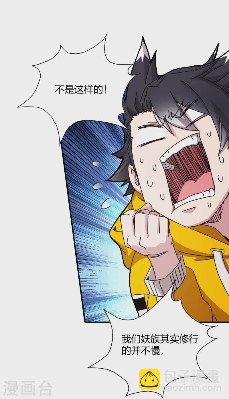 第25话33