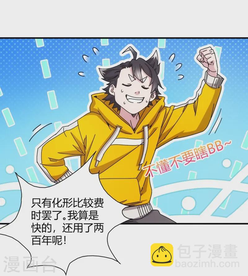 第25话34