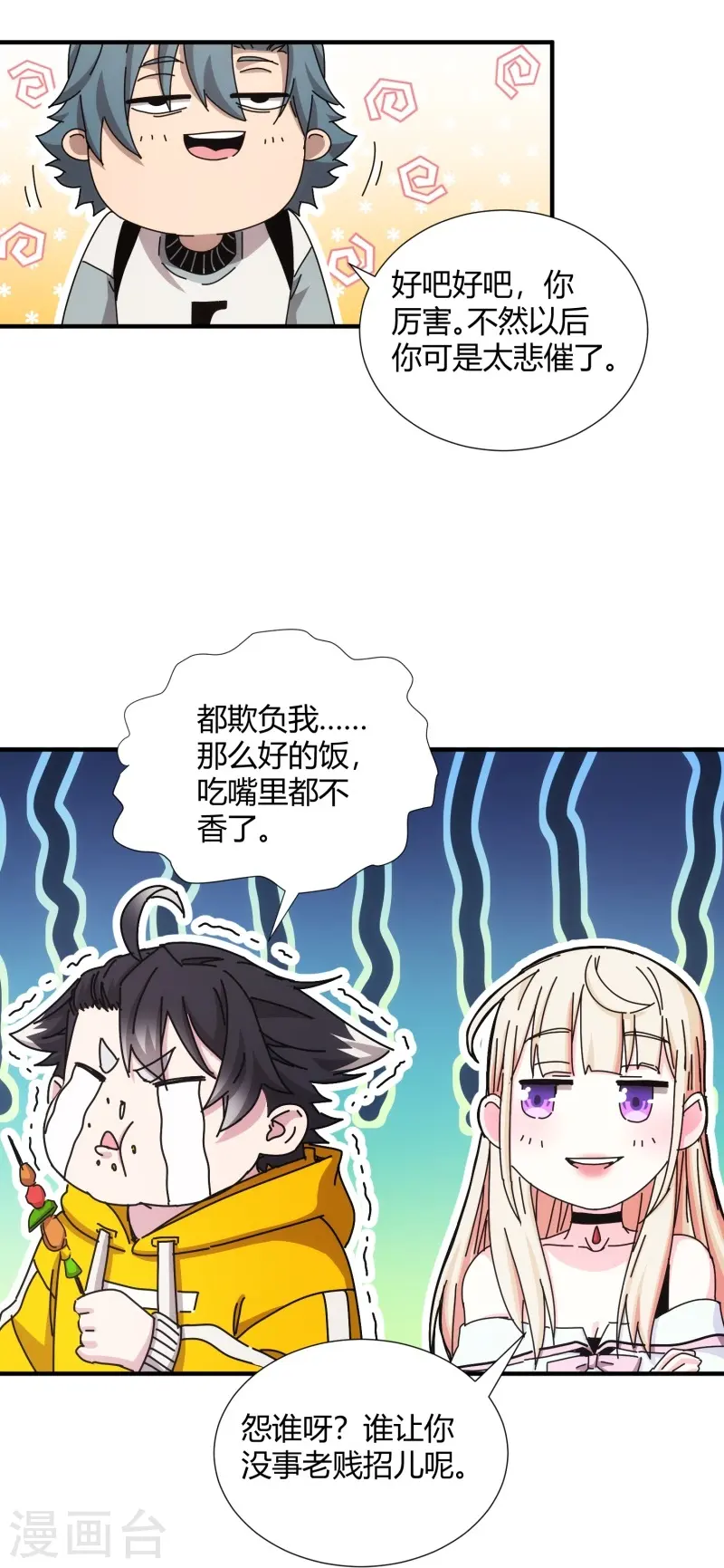 第25话35