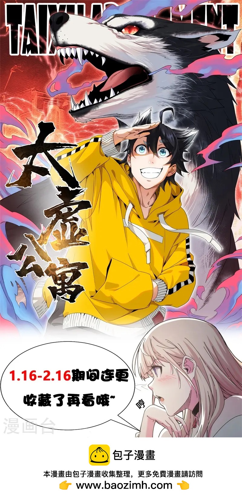 第25话38