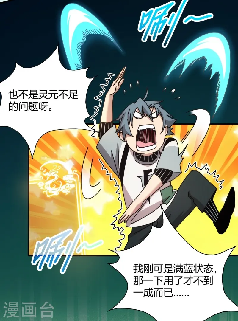 第25话4