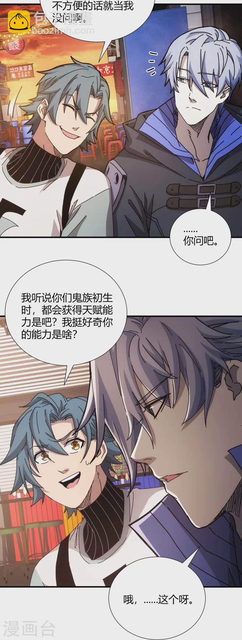 第25话9