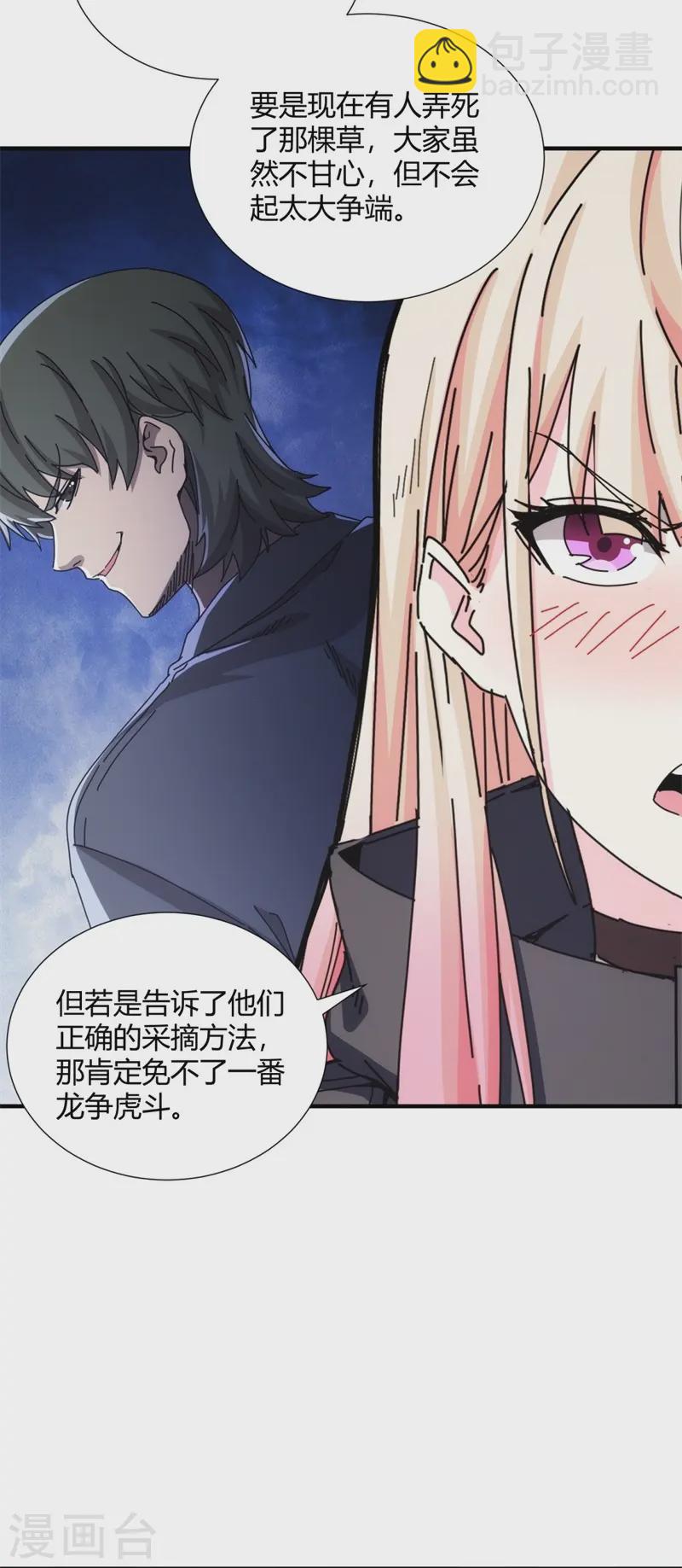 第33话10