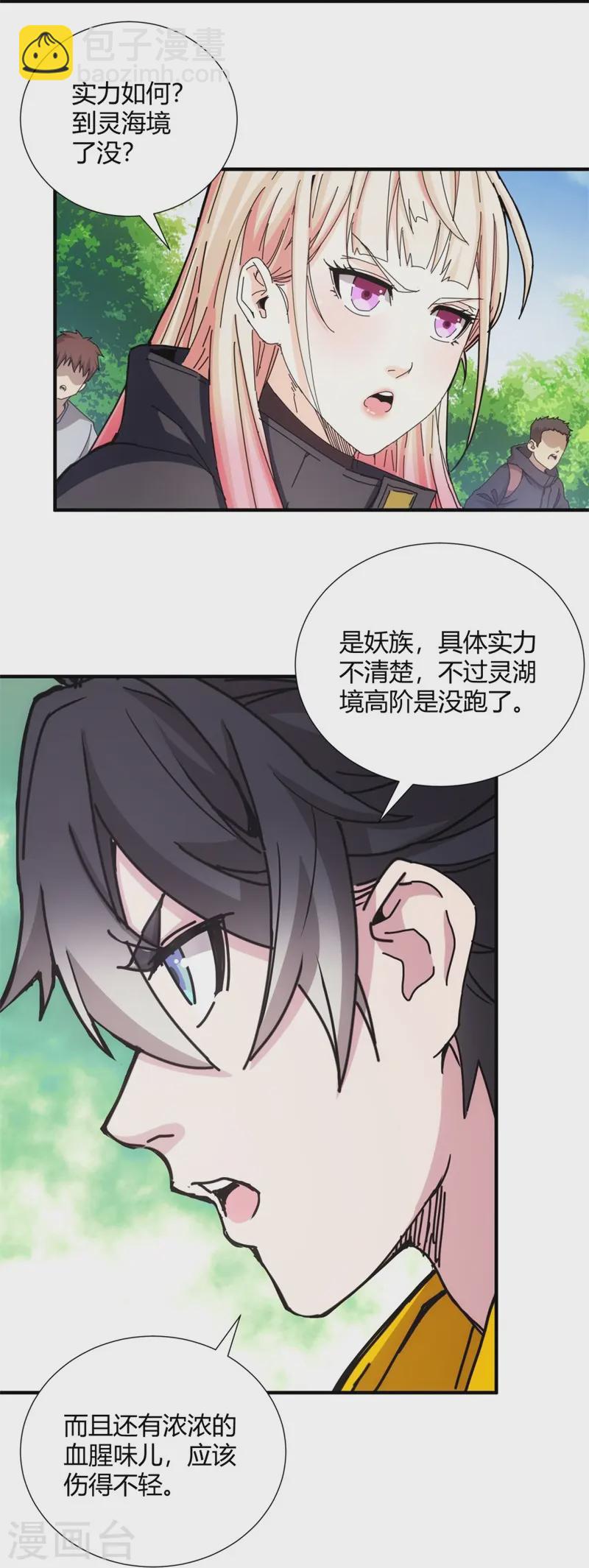 第33话21