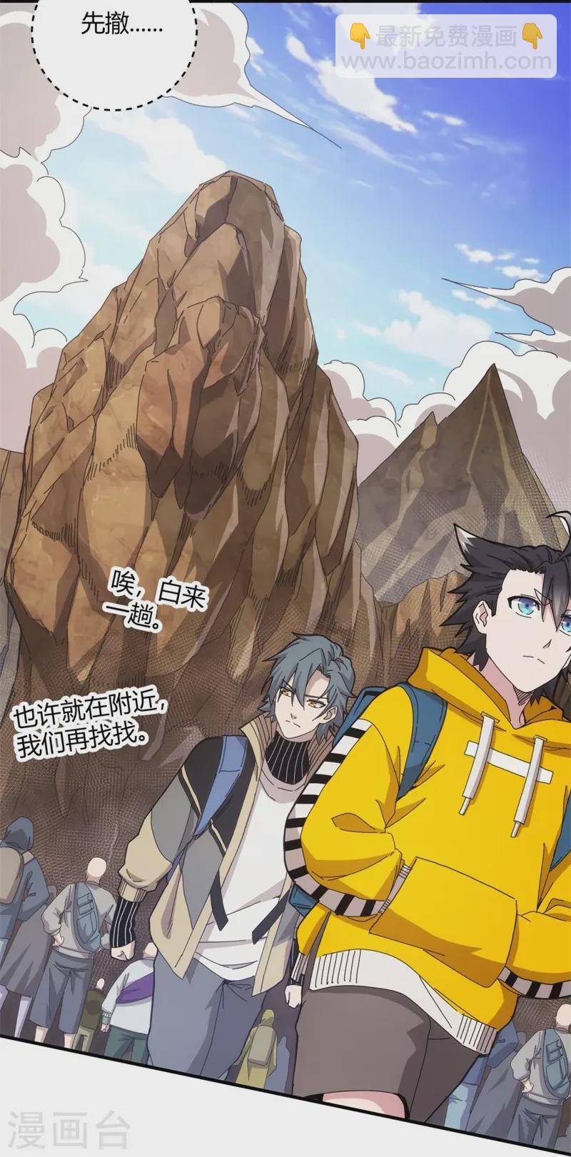 第33话29