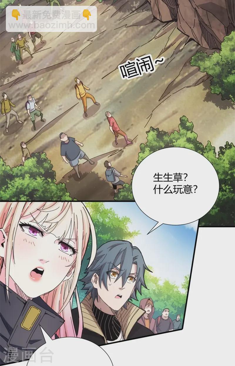 第33话3