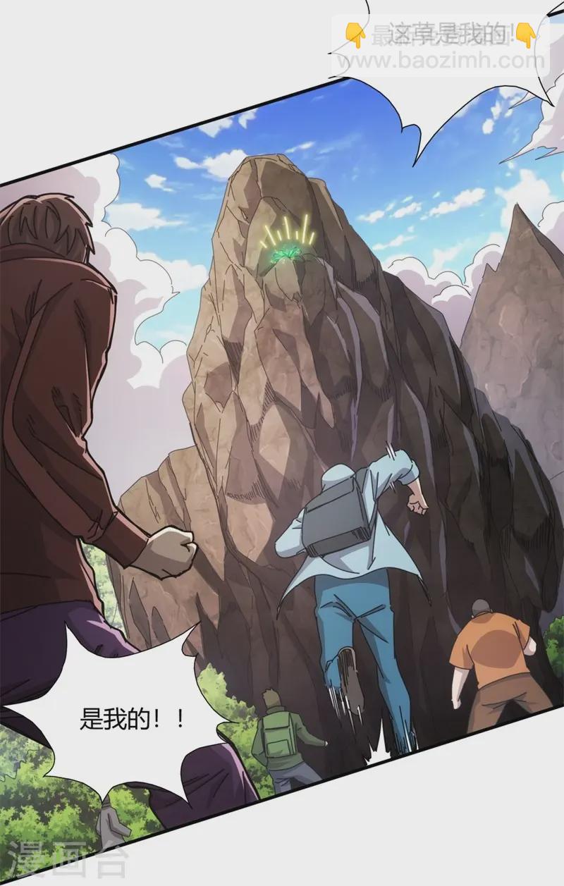 第33话5