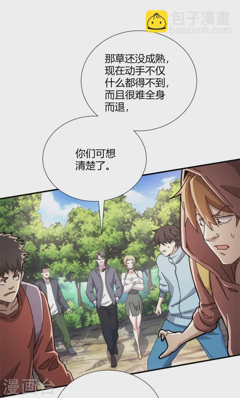 第33话6