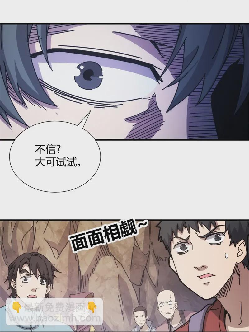 第33话8