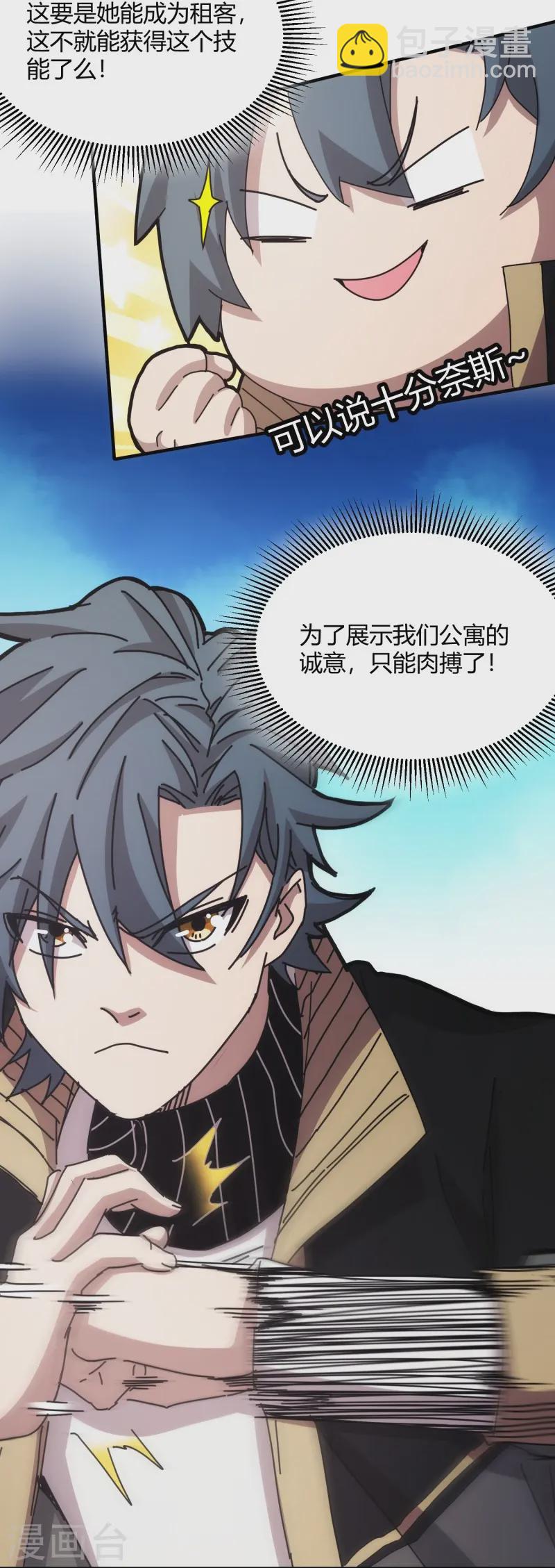 第35话17
