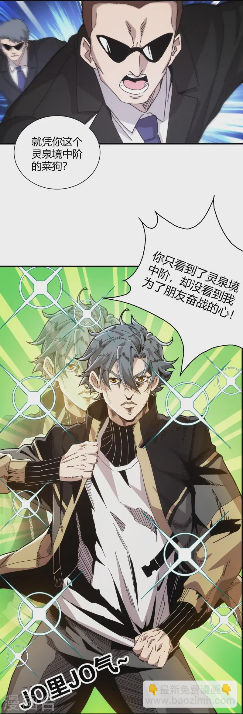 第35话20