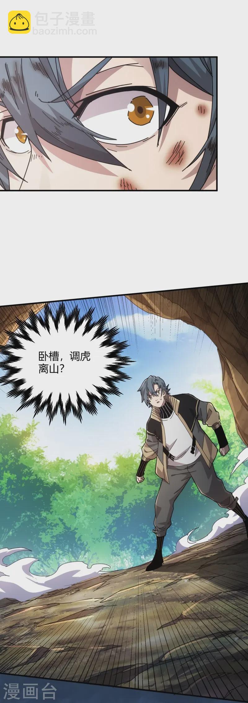 第35话28