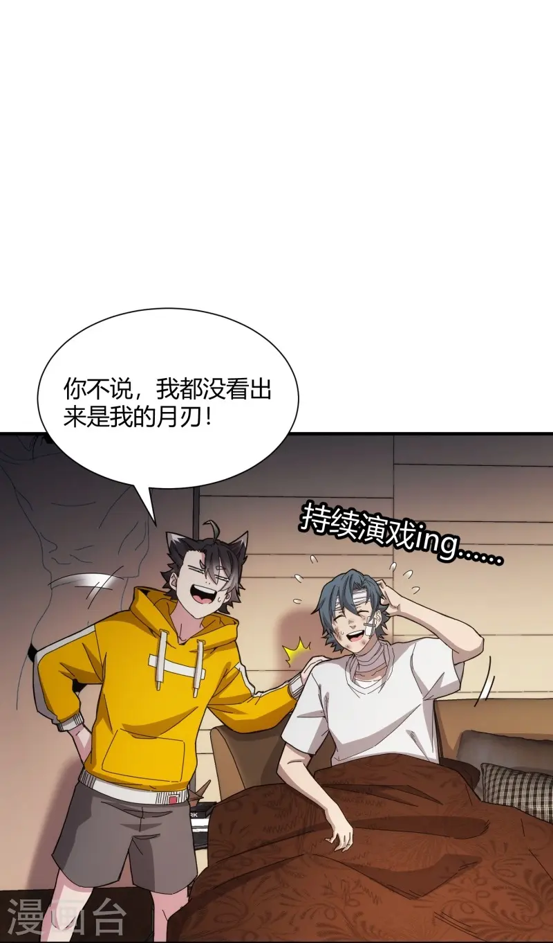 第40话9