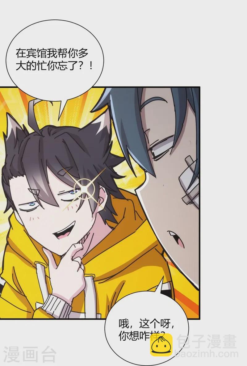 第41话10