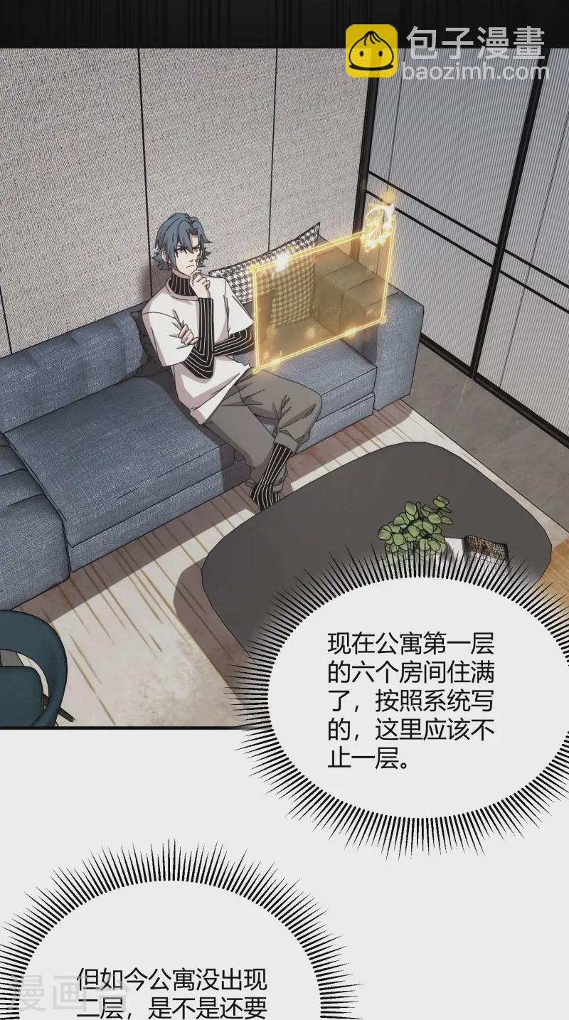 第41话14