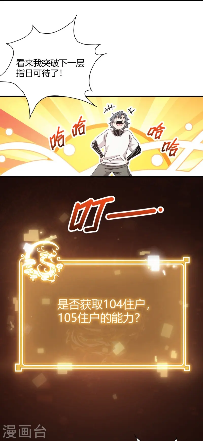 第41话19