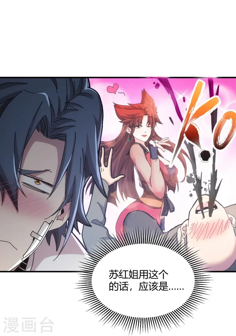 第41话24
