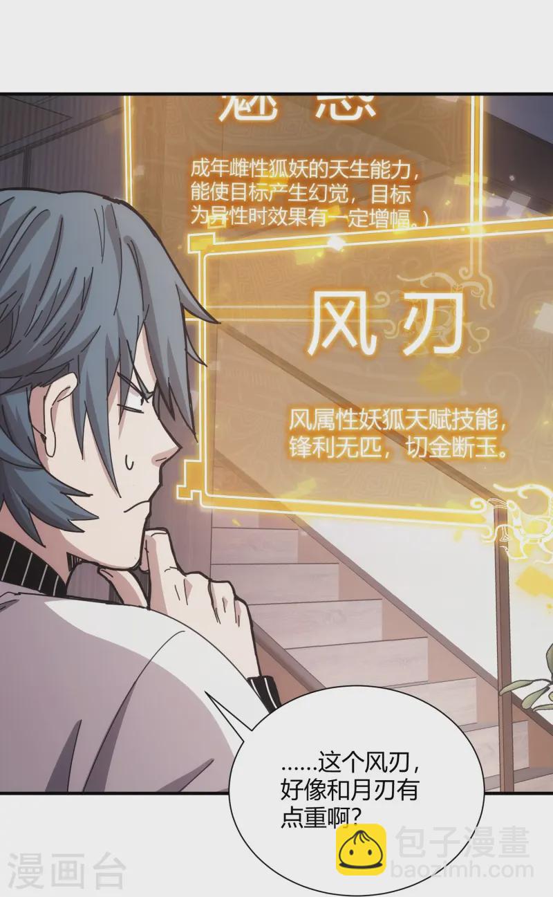 第41话28