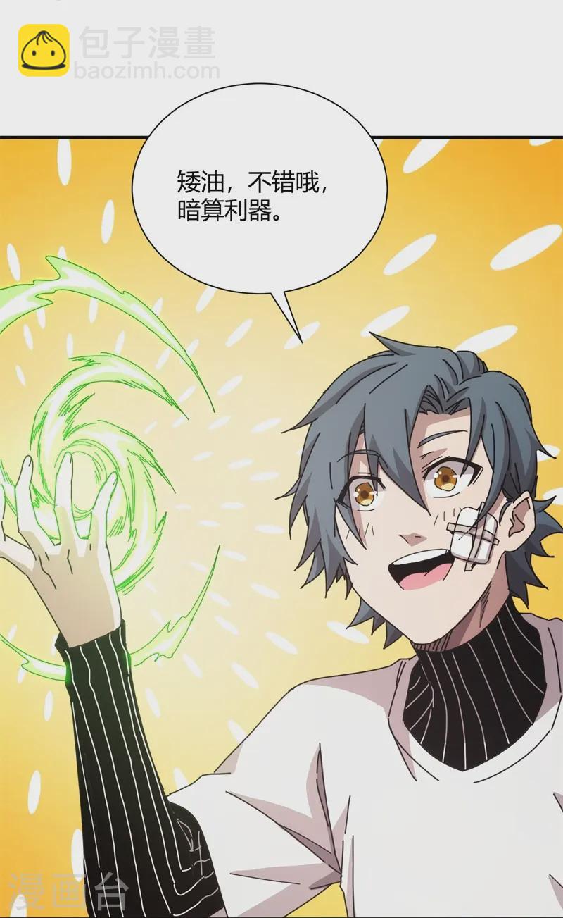 第41话30
