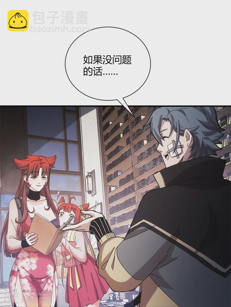 第41话4