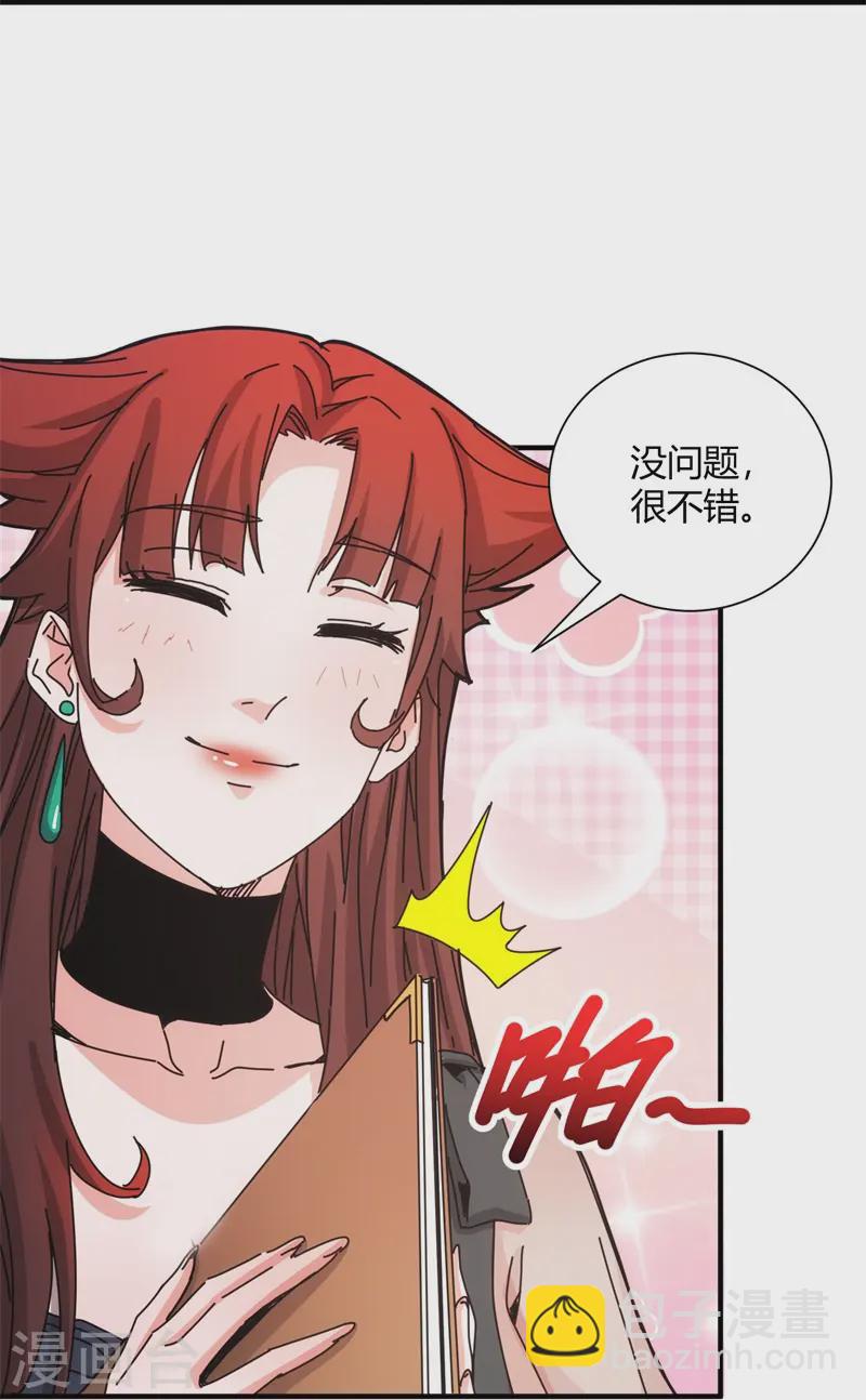 第41话5