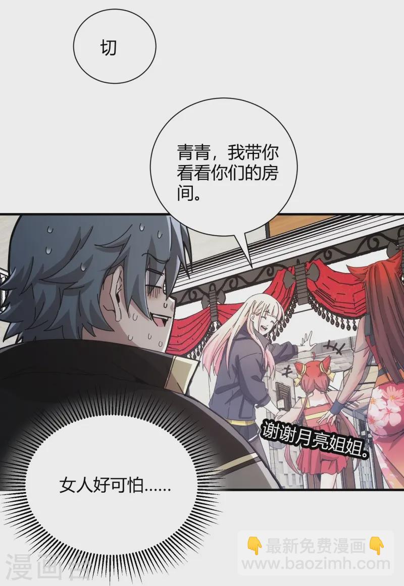 第41话8