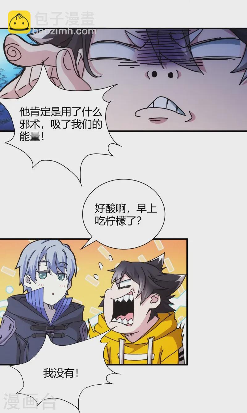 第43话10