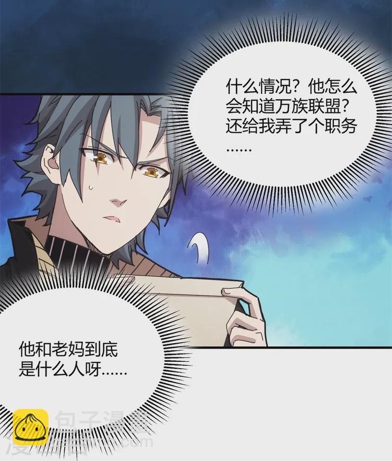 第43话23