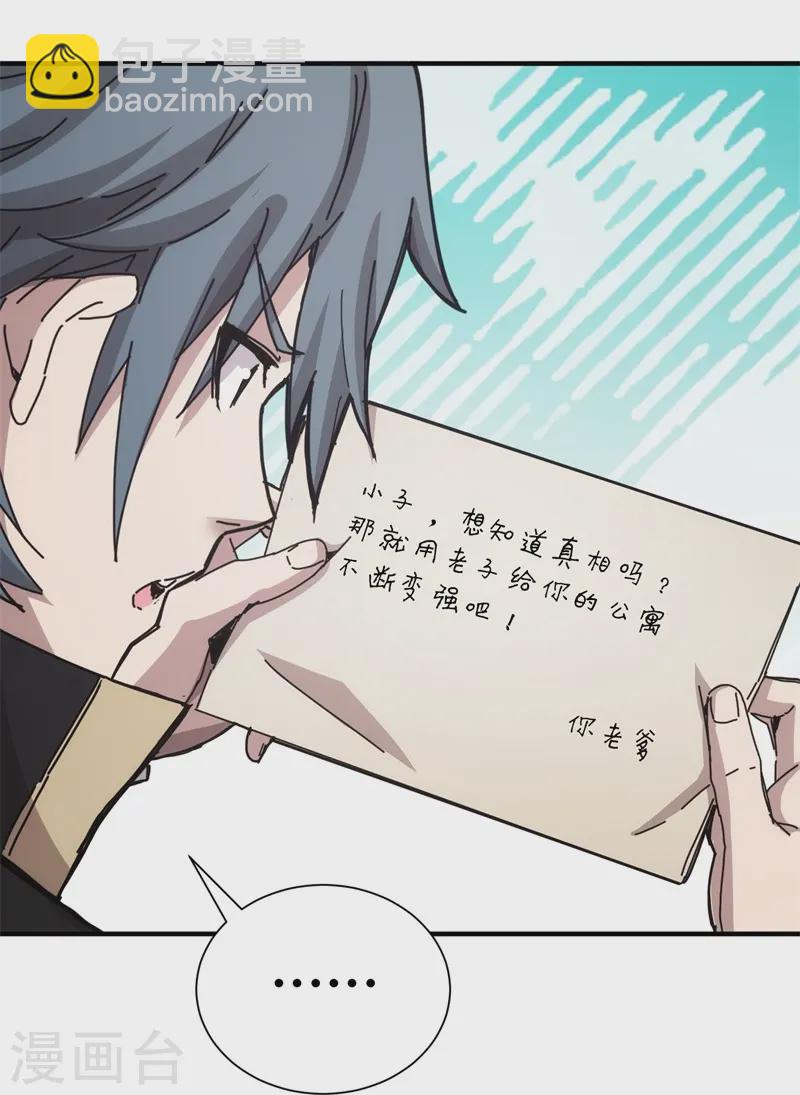 第43话24