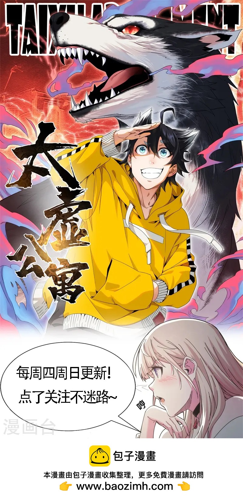 第43话33