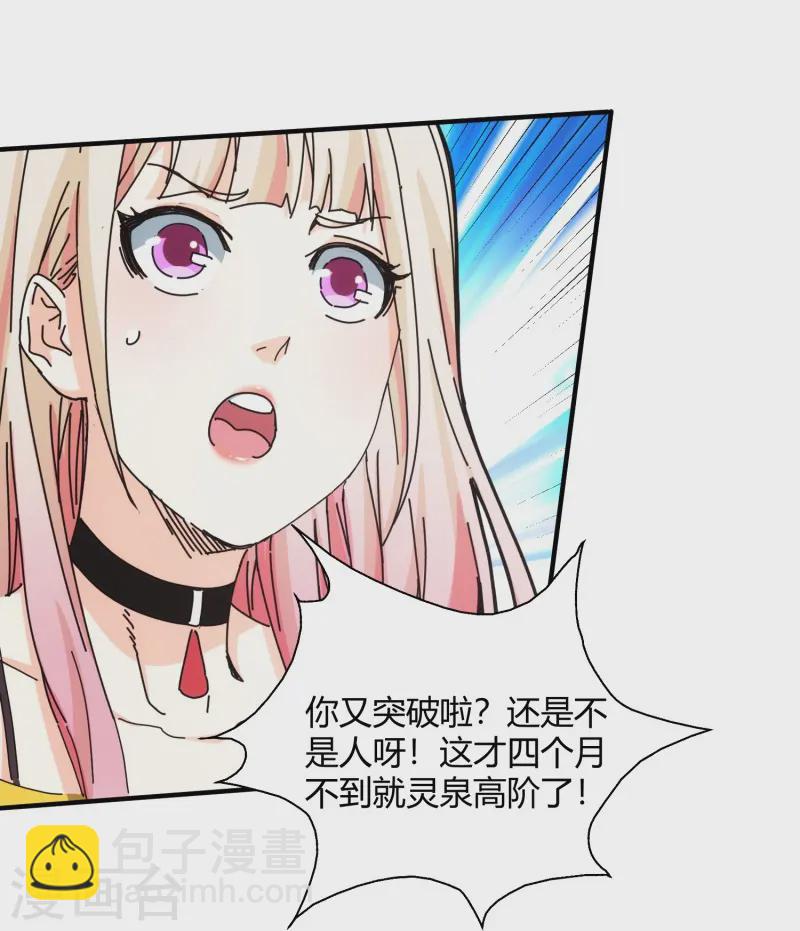 第43话5
