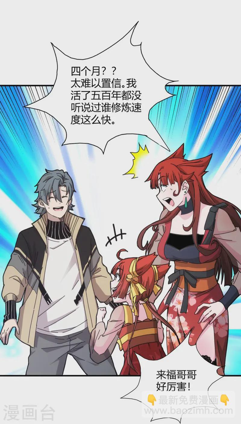 第43话6