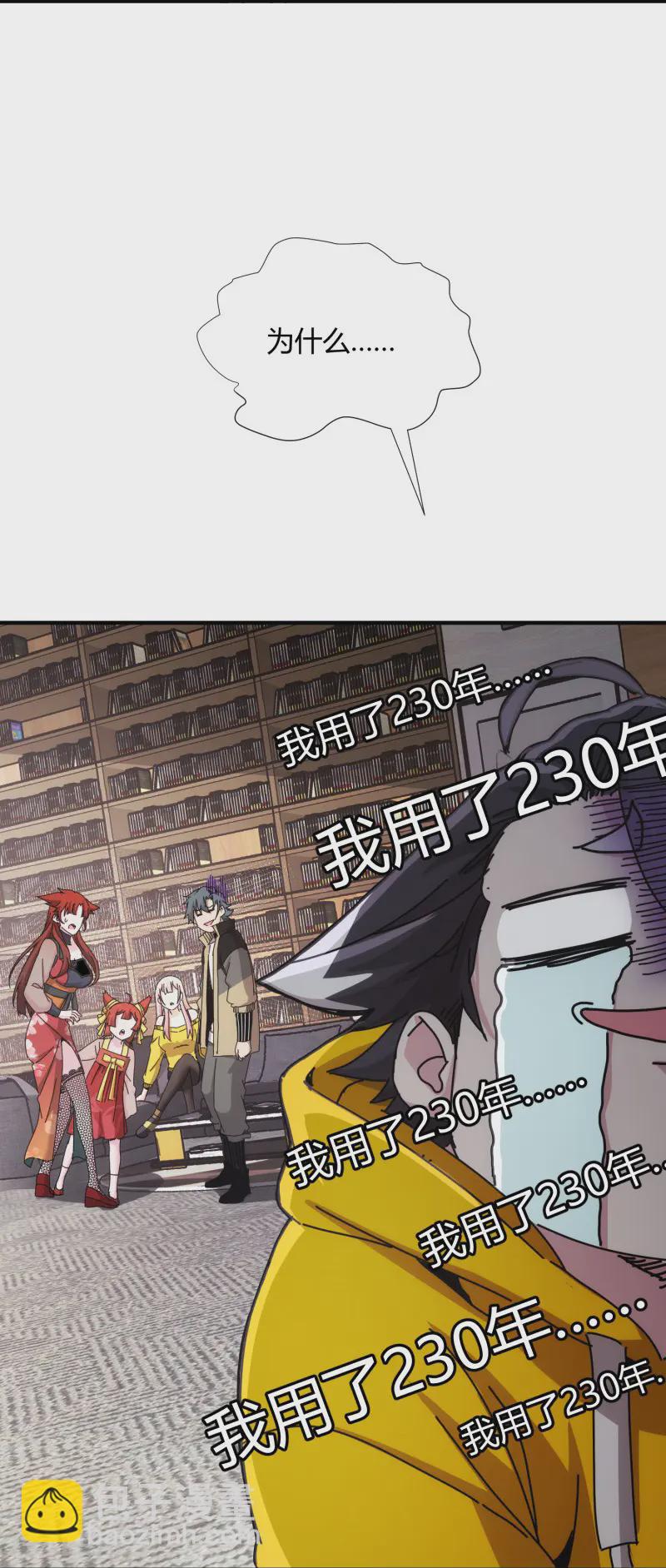 第43话8