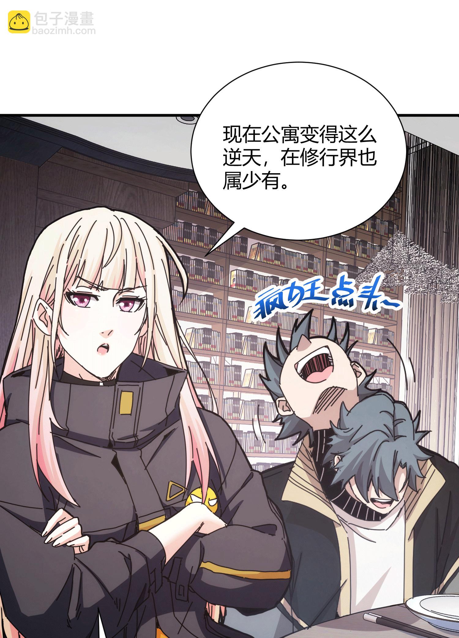 第50话11