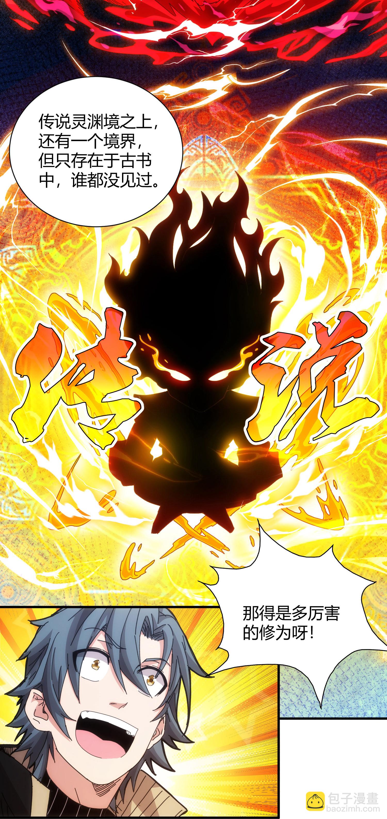 第64话14