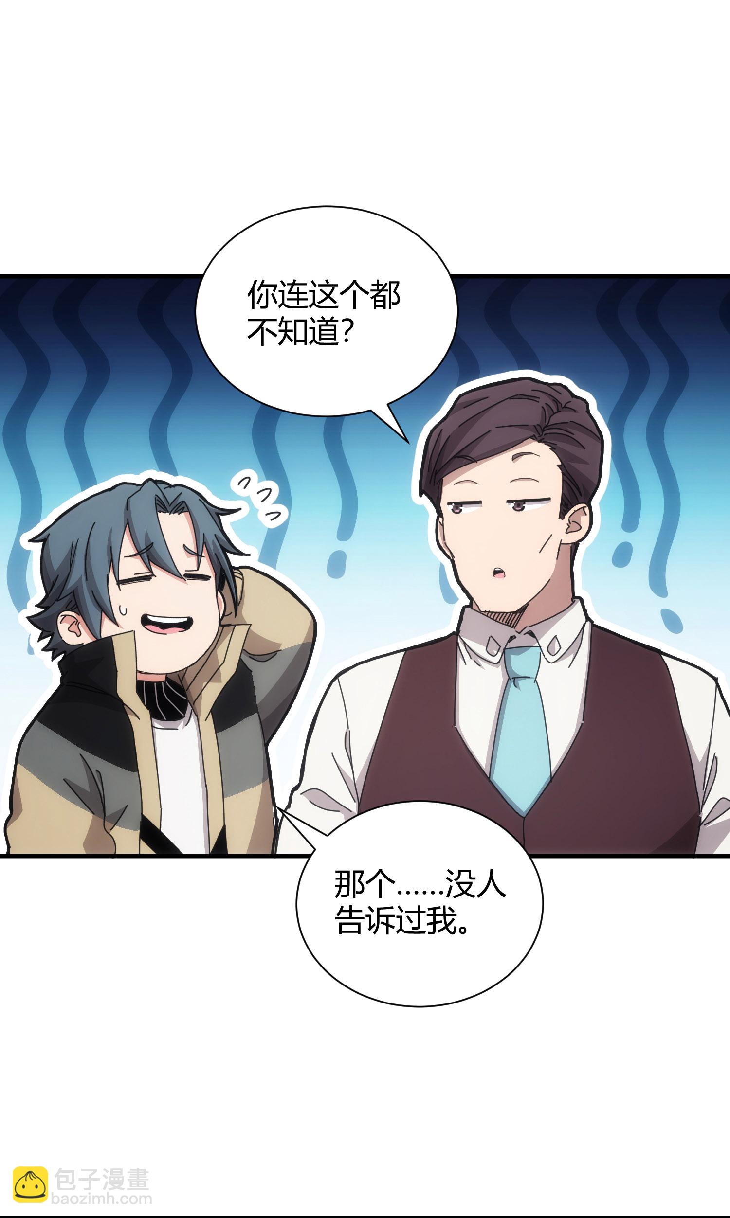 第64话4