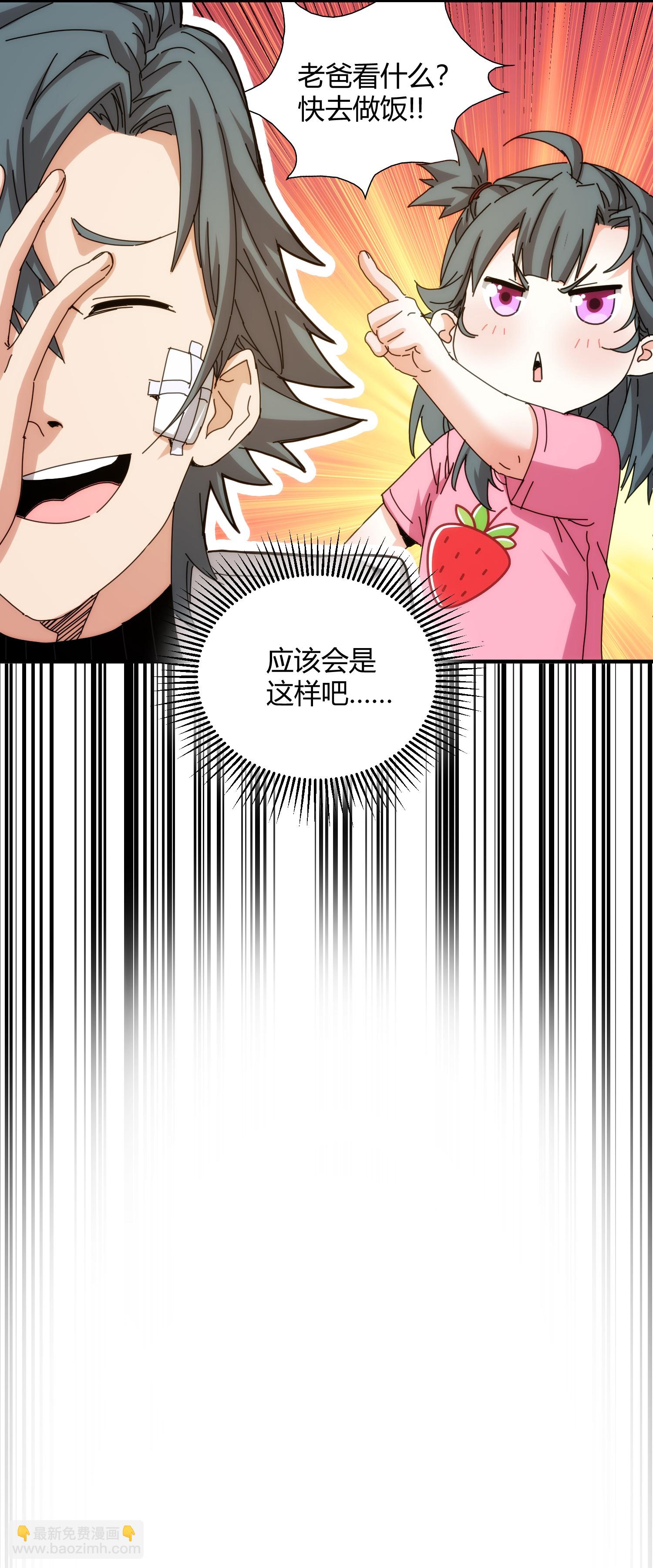 第88话12