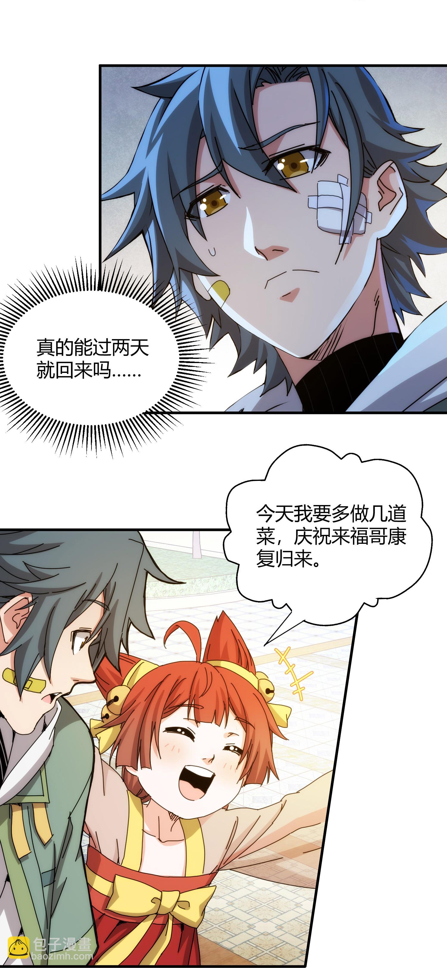 第88话6