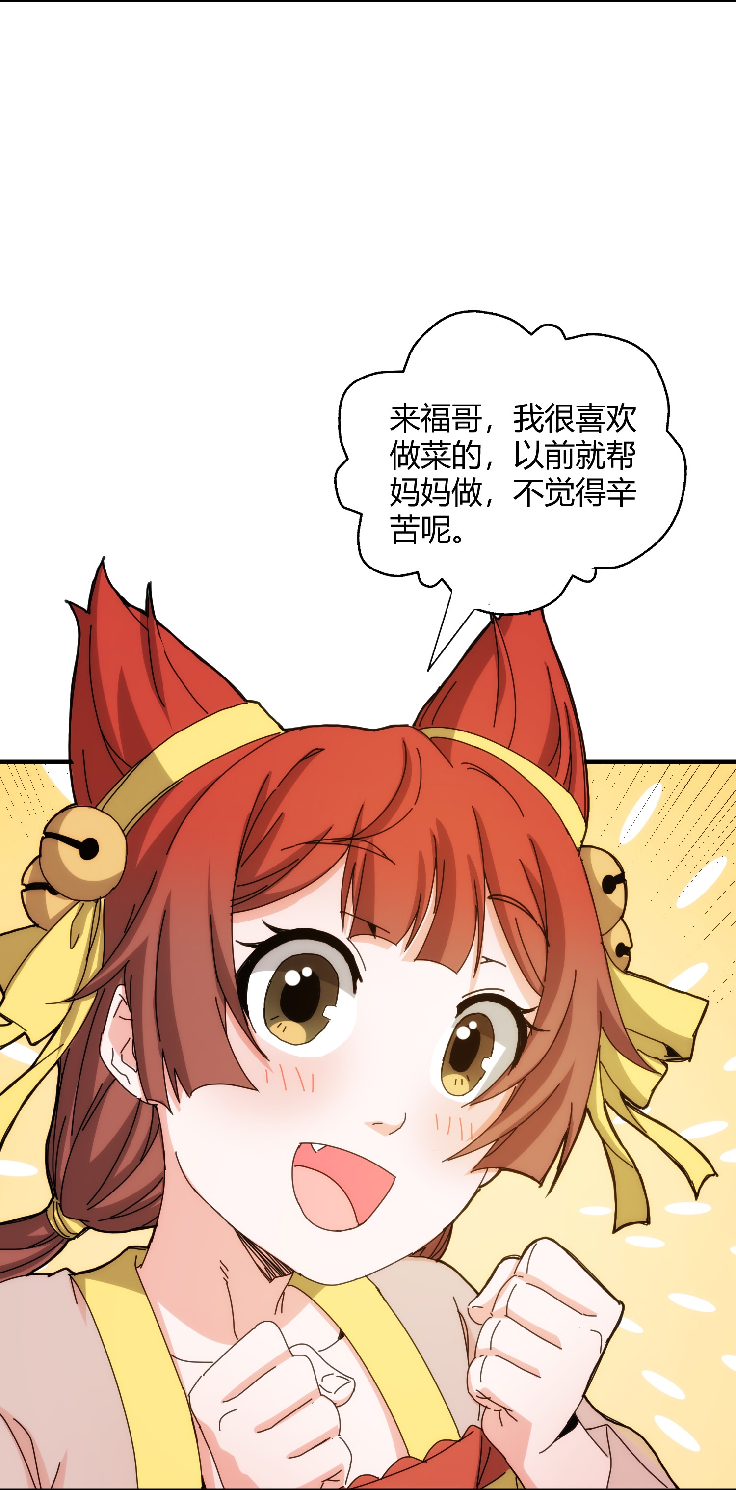 第88话8