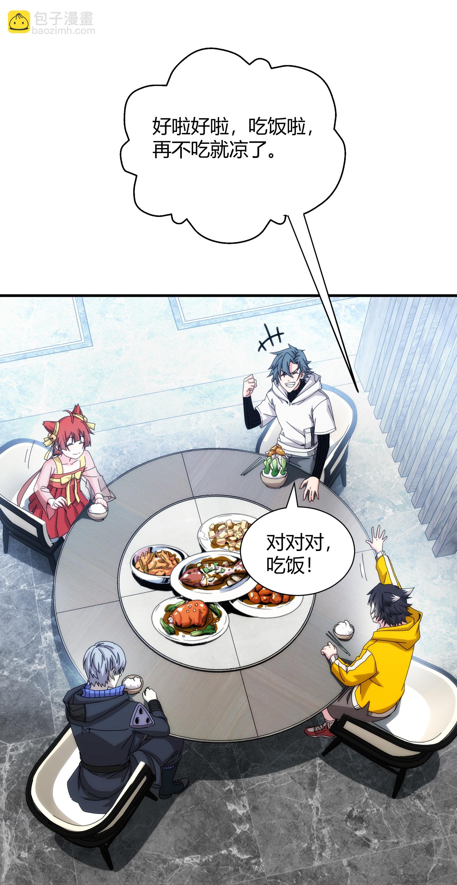 第89话39