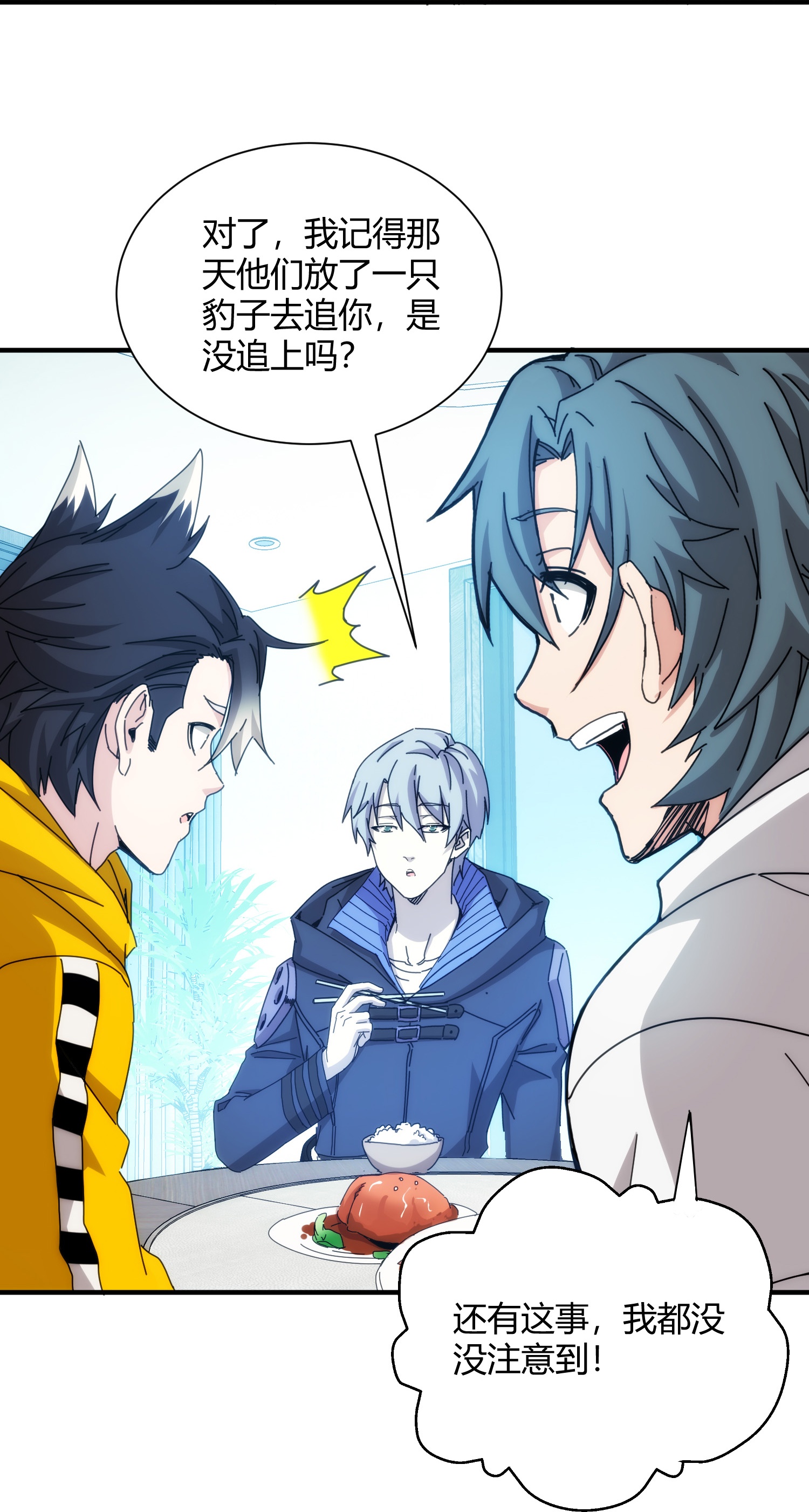 第89话41