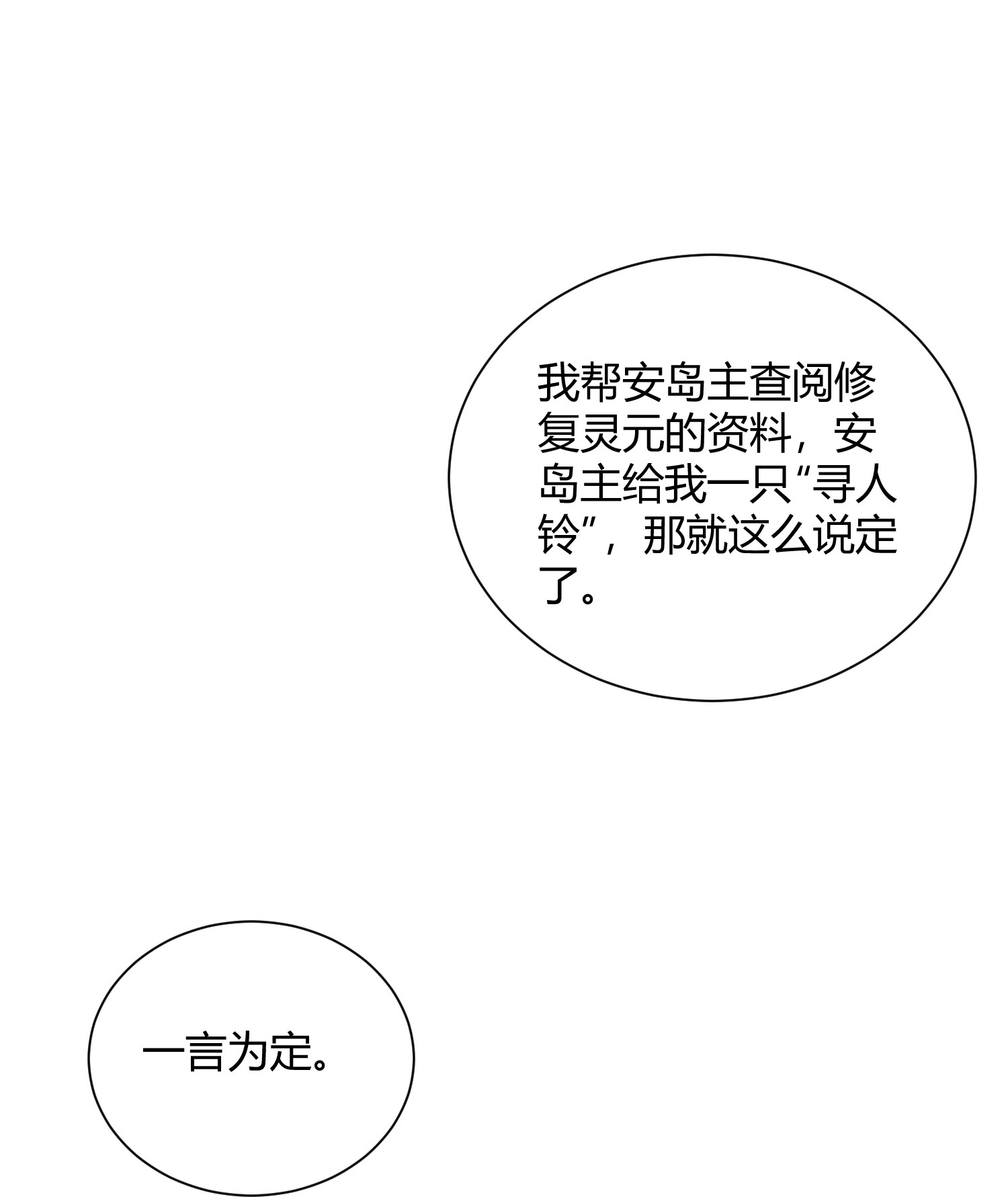 第96话22
