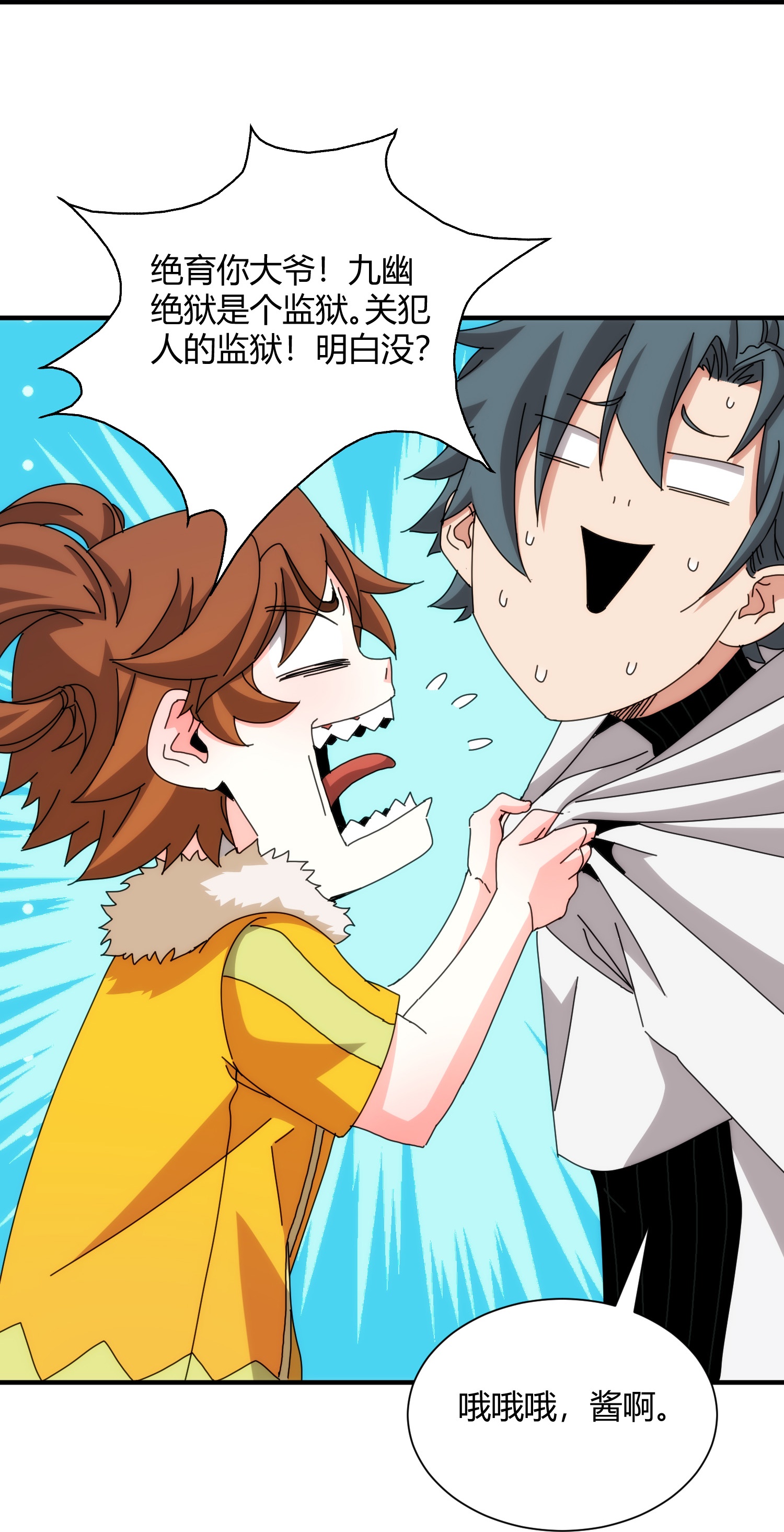 第96话4