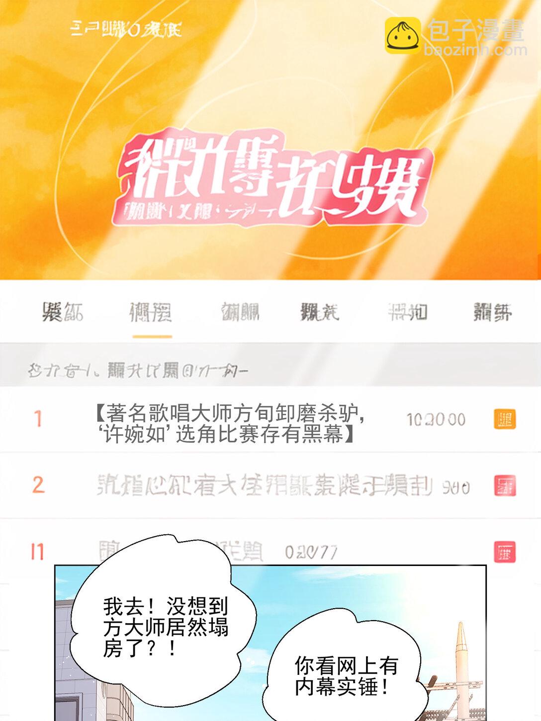 023 送你上热搜12