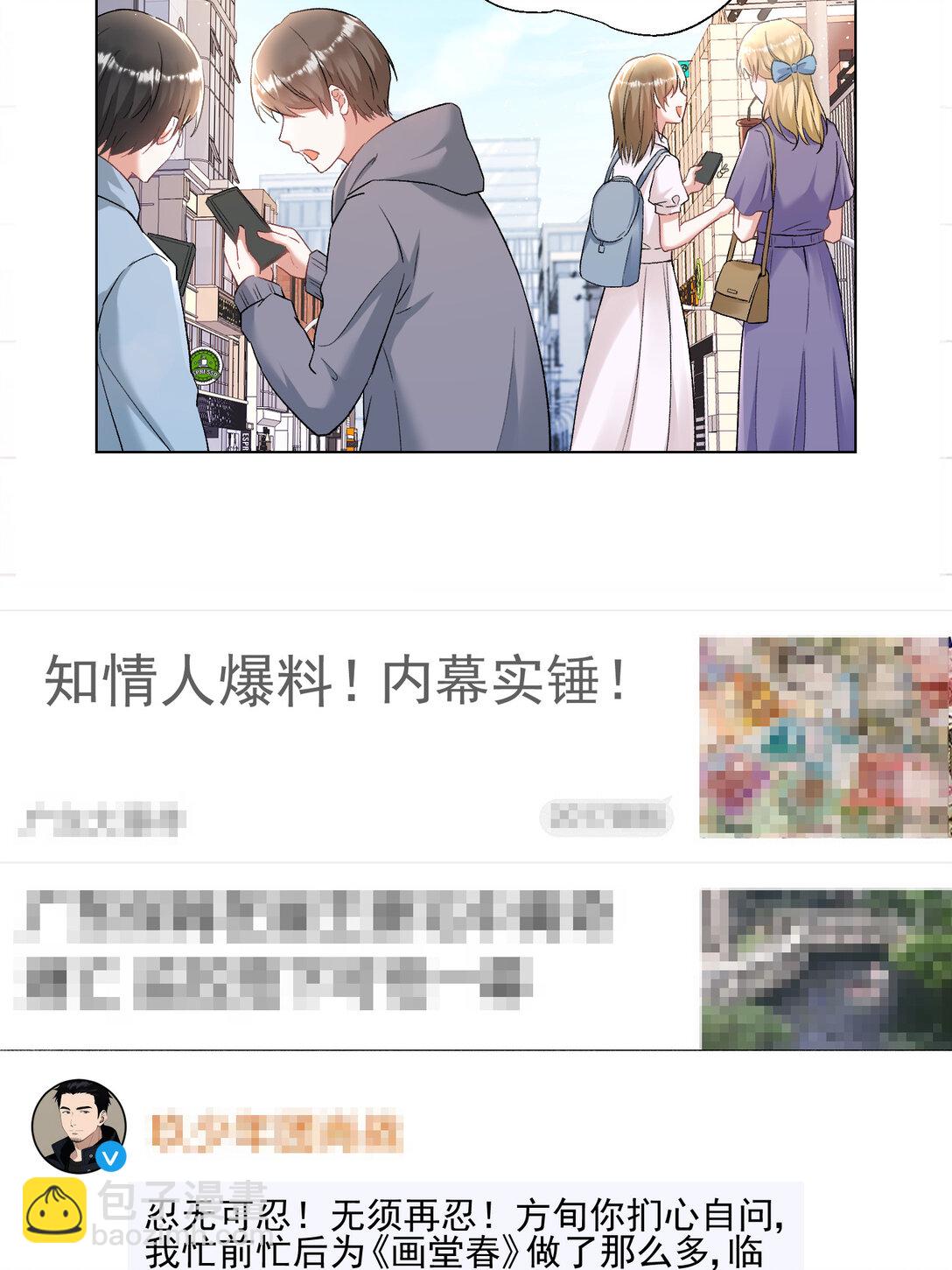 023 送你上热搜13