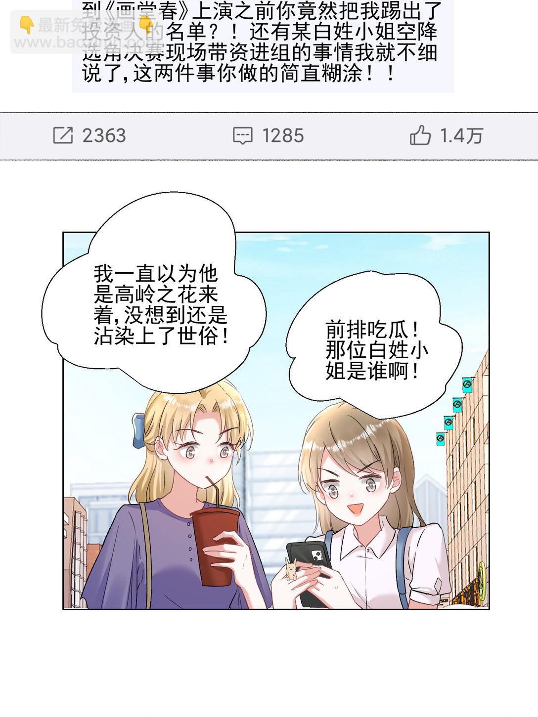 023 送你上热搜14