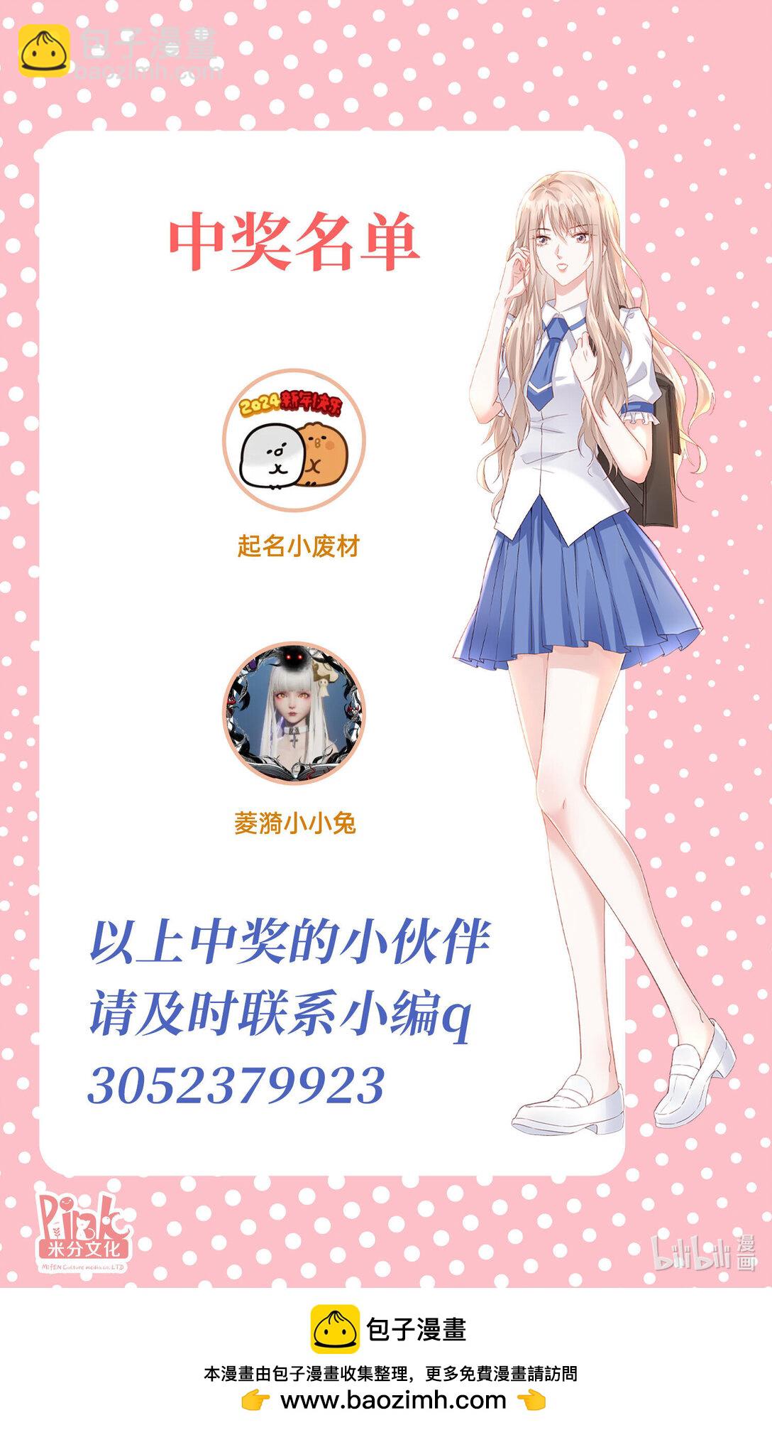 023 送你上热搜31