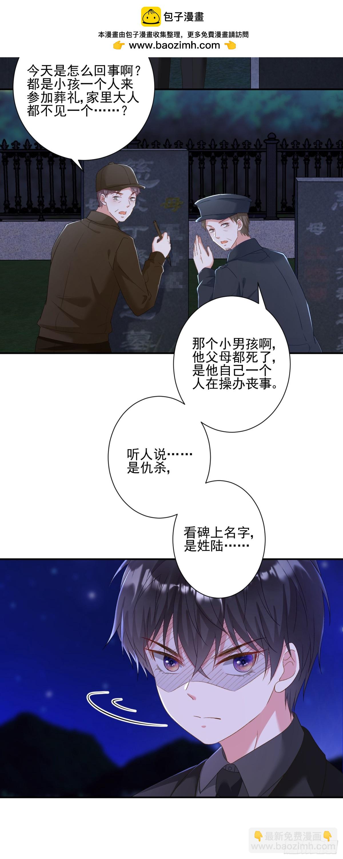 第32话：初见1